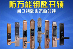 愛而福德指紋鎖——日常保養(yǎng)常識與技巧！